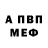 Первитин Methamphetamine PREDATOR1976