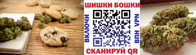 Печенье с ТГК марихуана Миасс