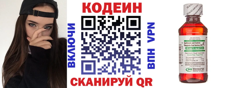 Кодеиновый сироп Lean напиток Lean (лин)  блэк спрут как войти  Миасс 